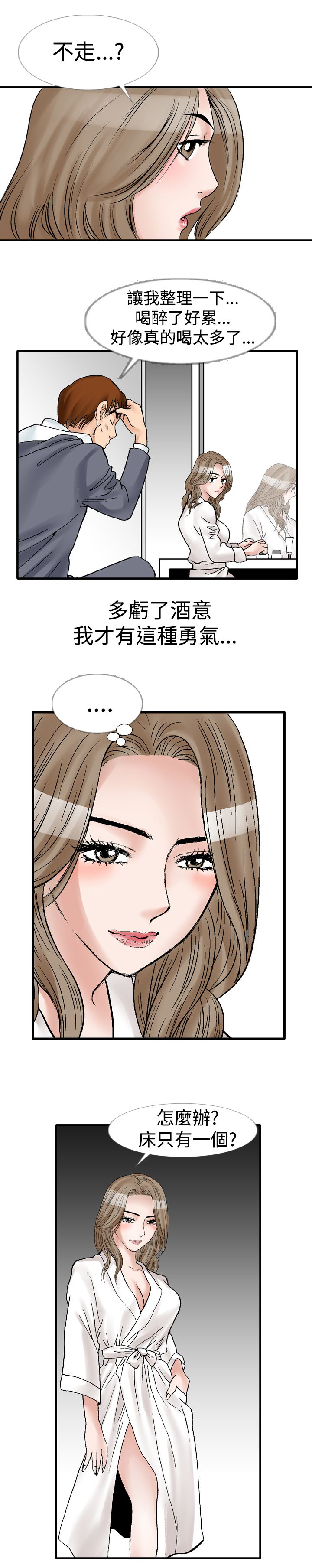第15章：酒醒8