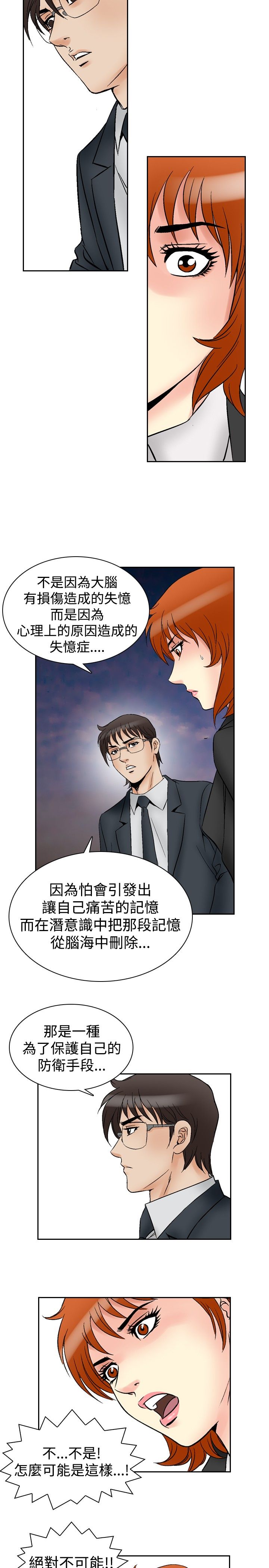 第78章：同类人19