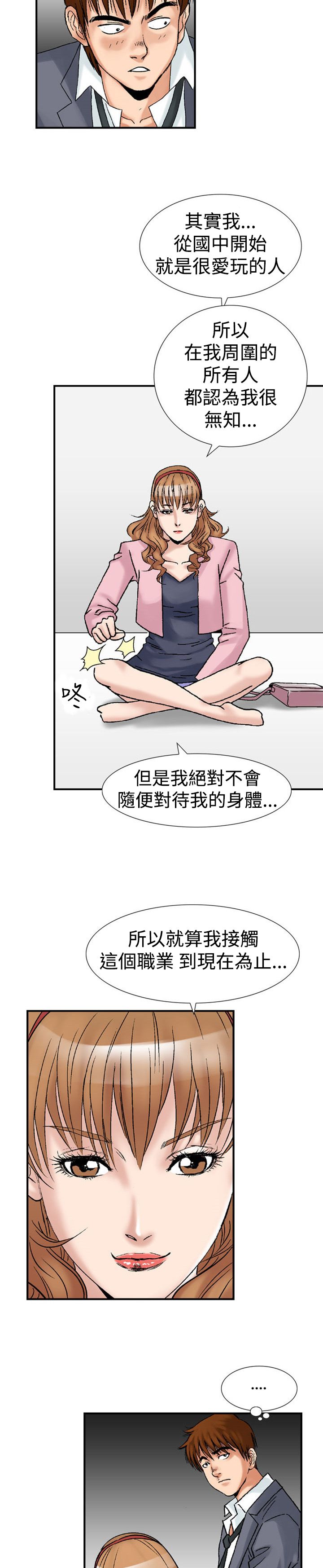 第25章：世煕6