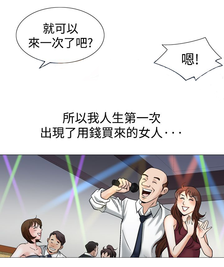 第55章：排球选手23