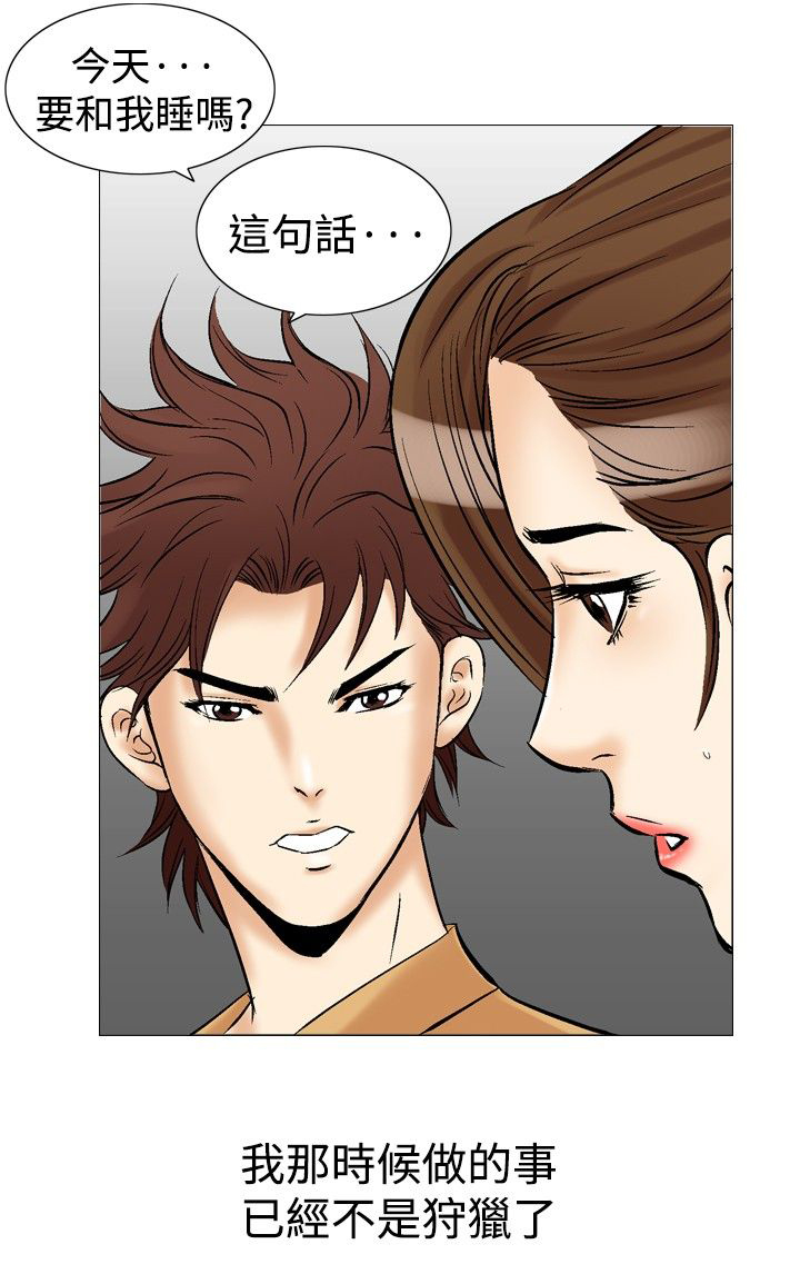第38章：可怕的想法13