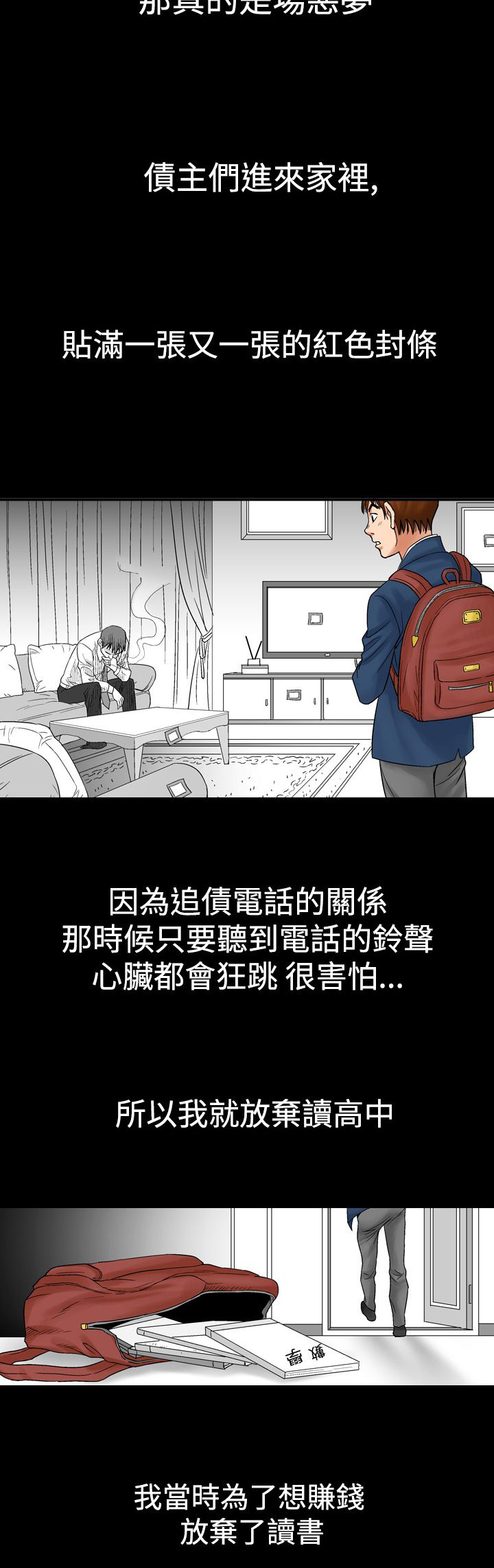 第12章：天使11