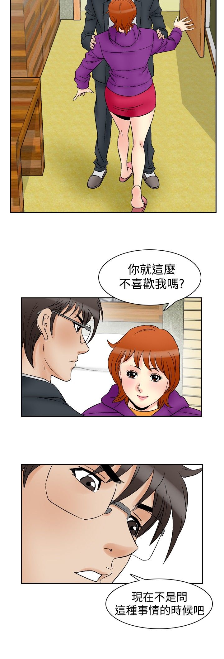 第73章：最棒2