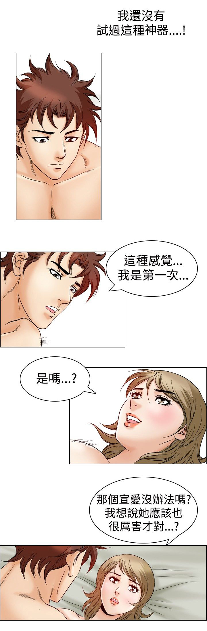 第59章：眼神的交流3