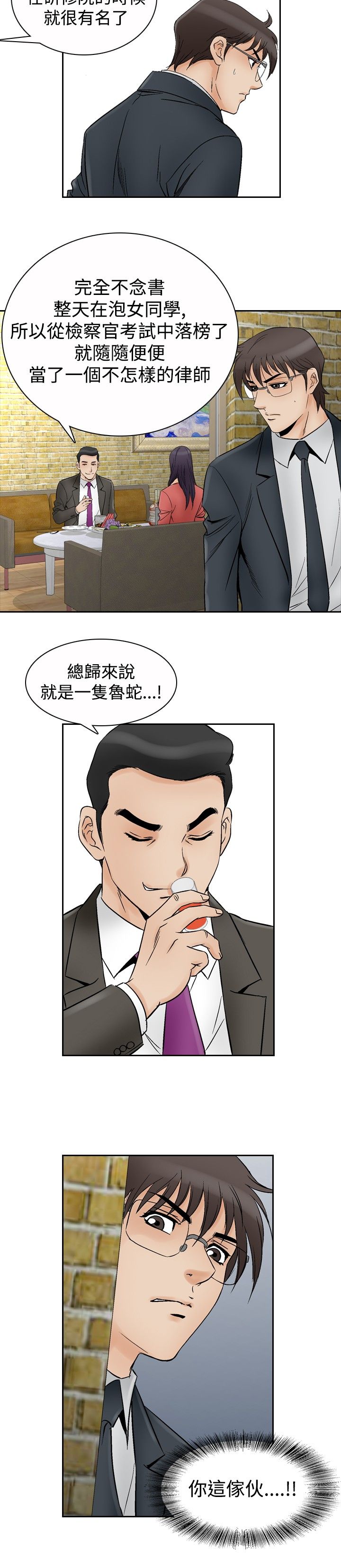 第81章：孽缘3