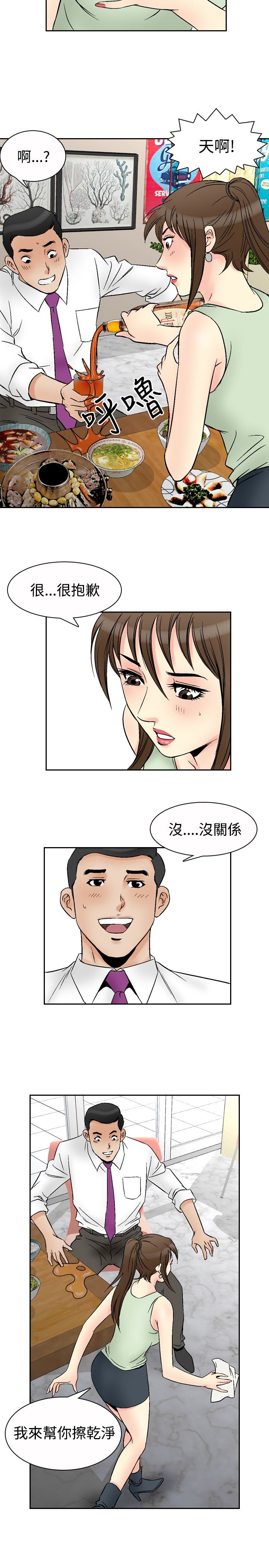 第82章：定金10