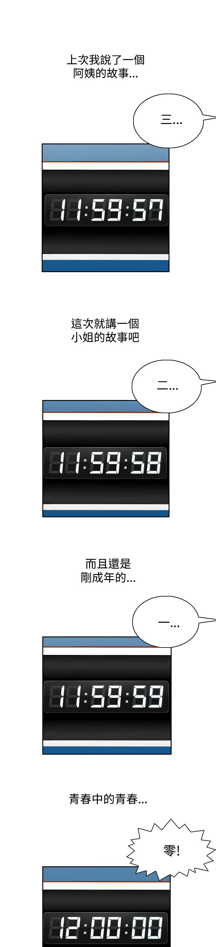 第72章：满19岁0