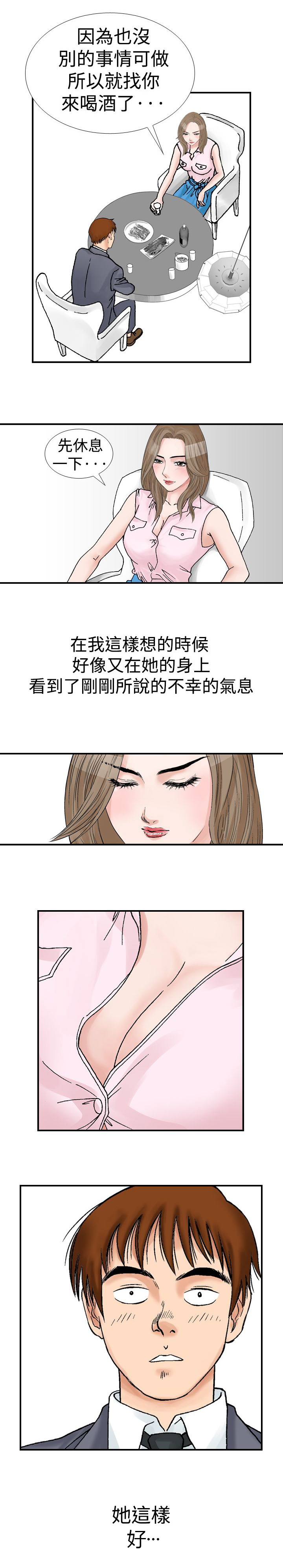 第14章：喝酒9