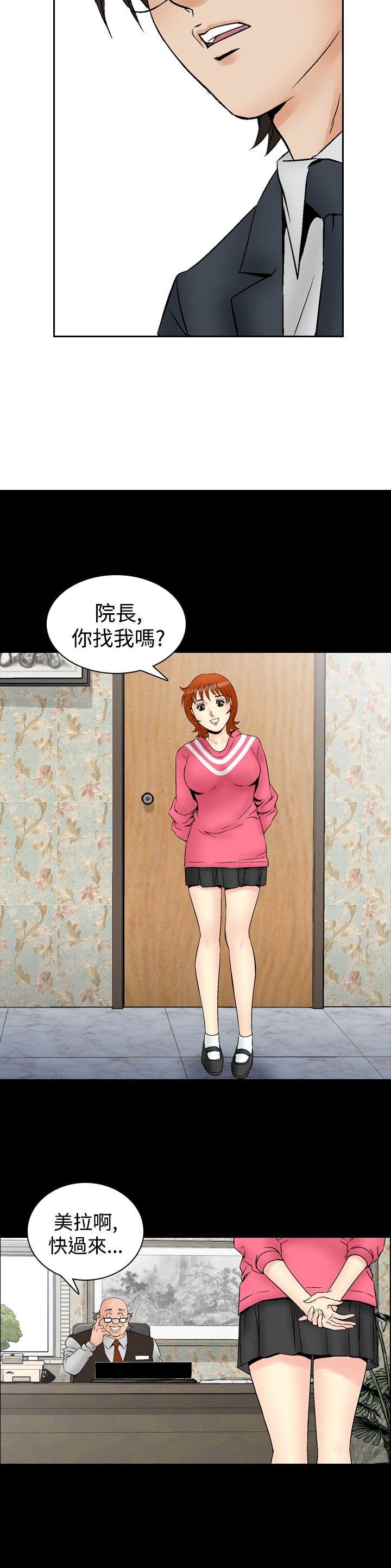 第77章：无可奈何8