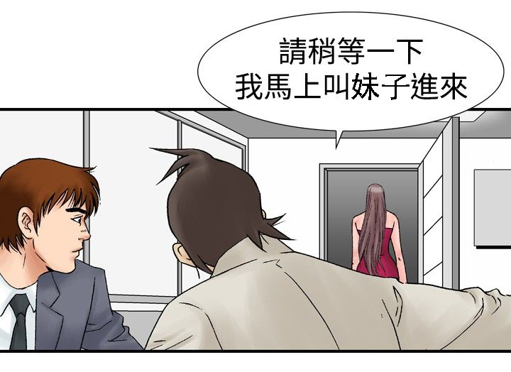 第24章：酒店老板娘13