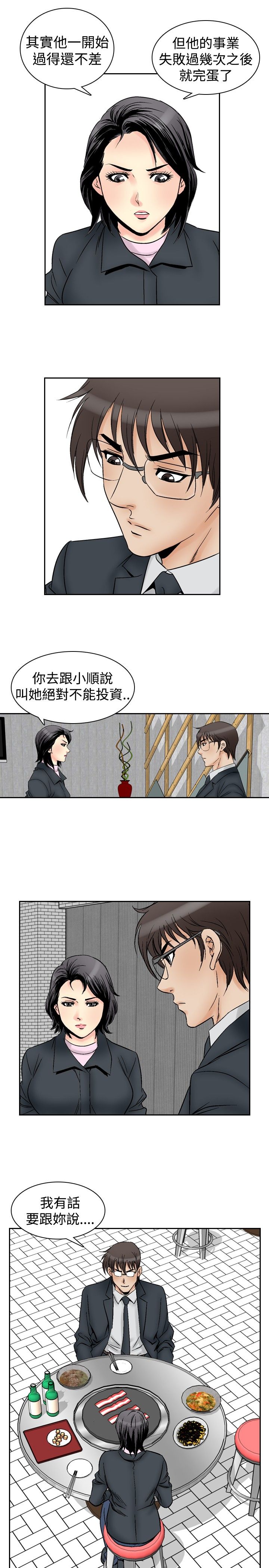 第71章：真相4