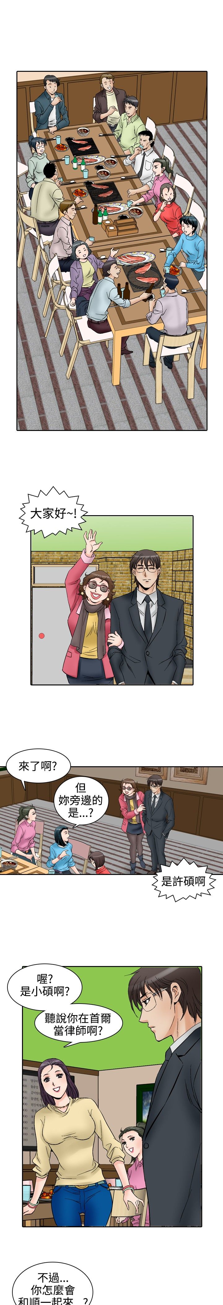 第69章：同学会8