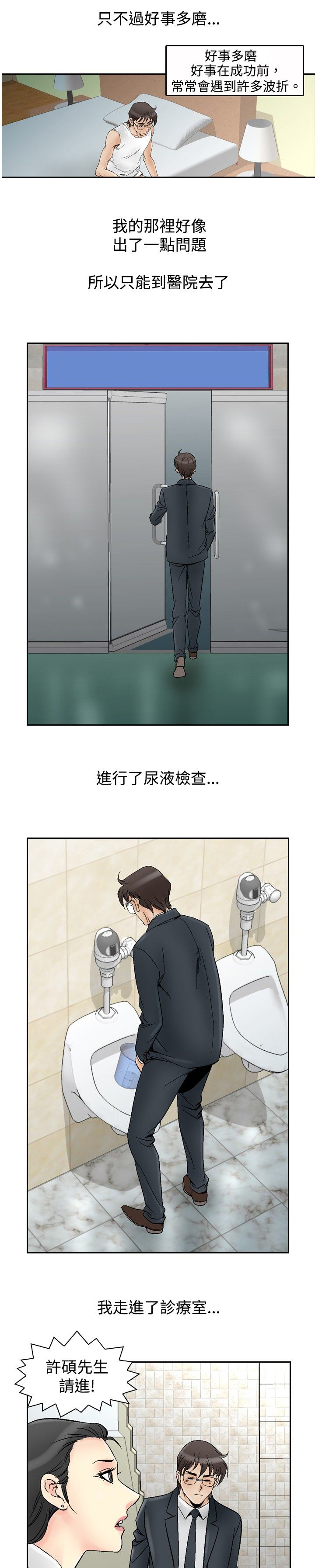 第80章：女医生2