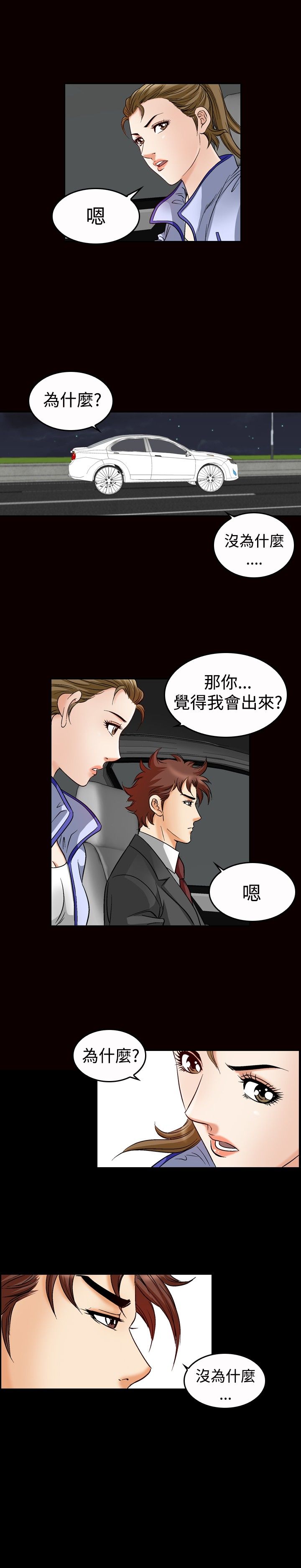 第60章：见面10