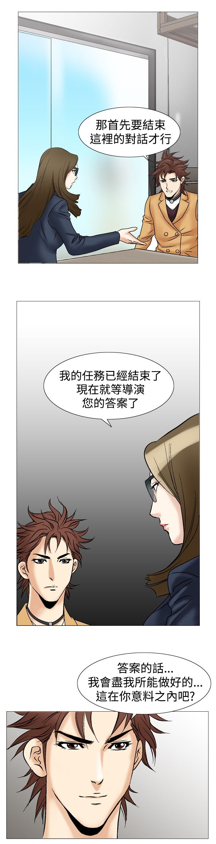 第36章：吸引10