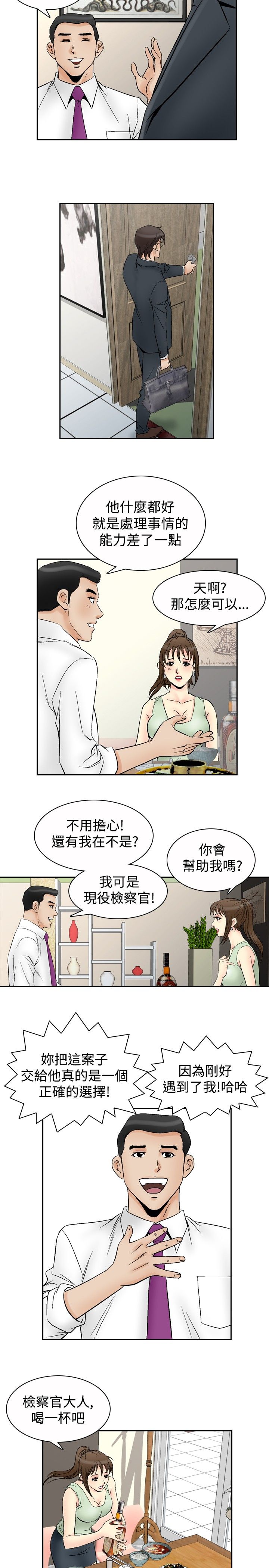 第82章：定金7