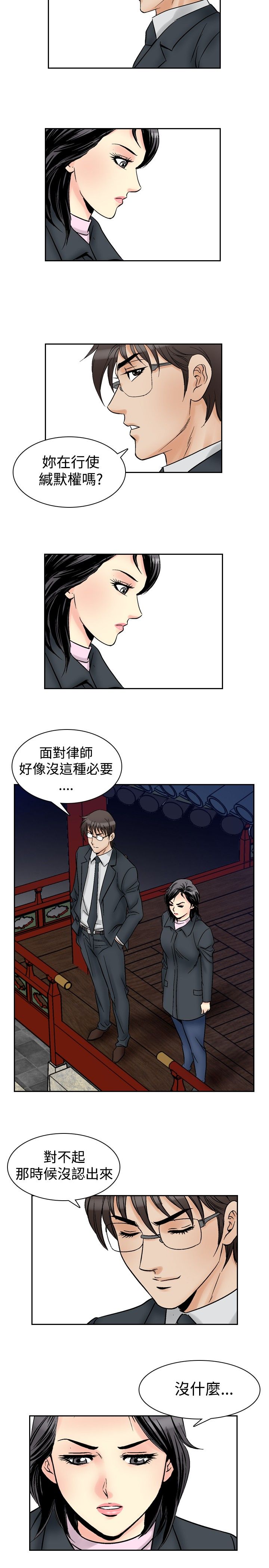 第70章：失去的爱7