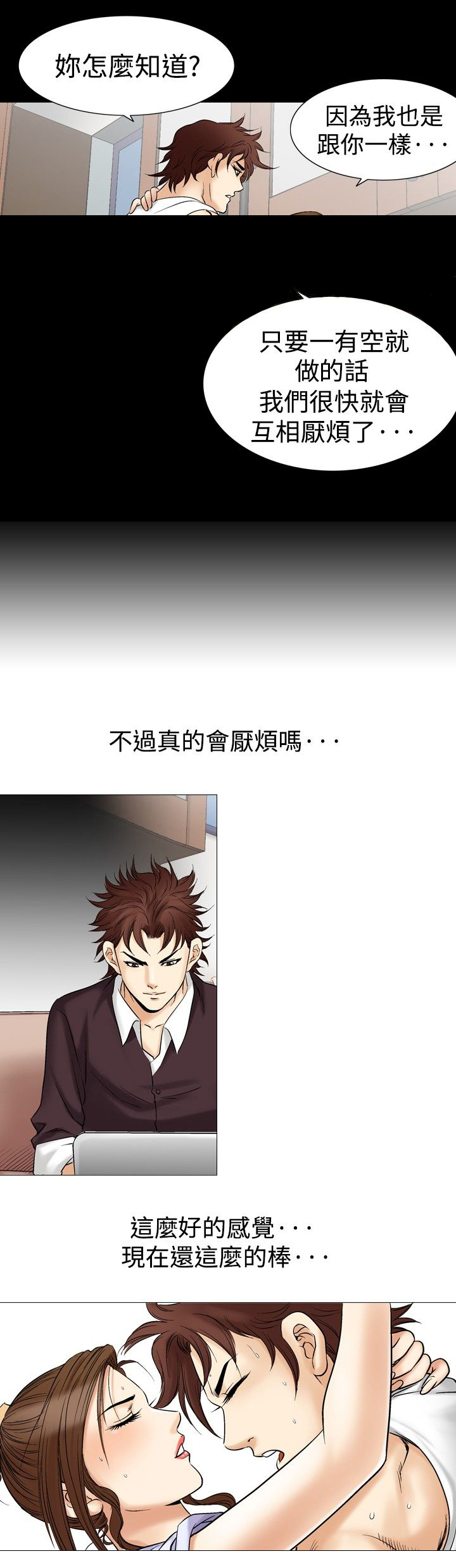 第52章：出乎意料5