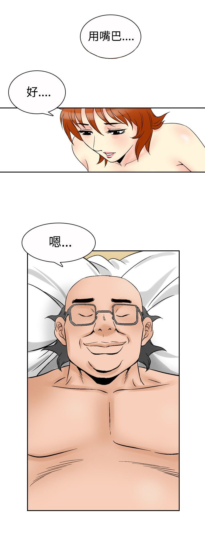 第79章：摆脱11
