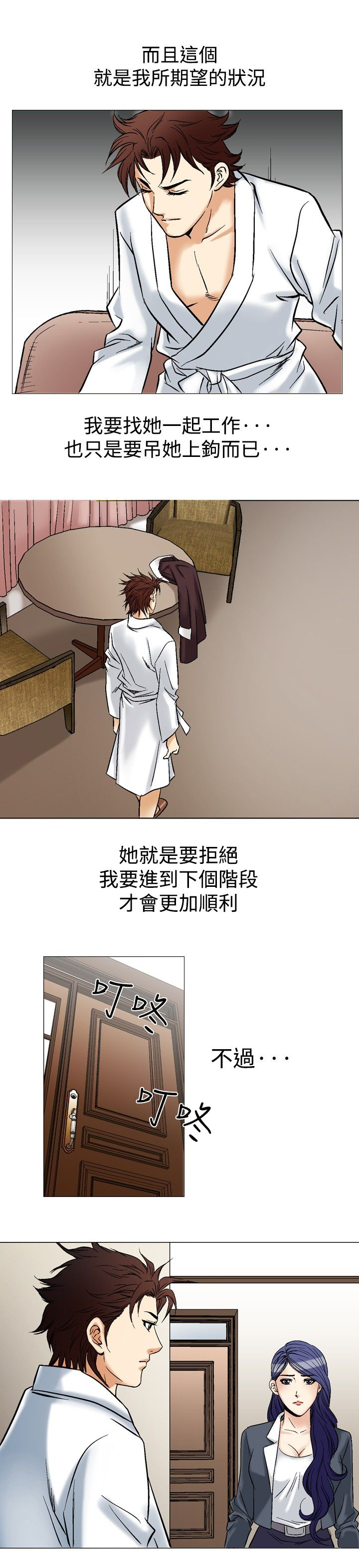 第52章：出乎意料20