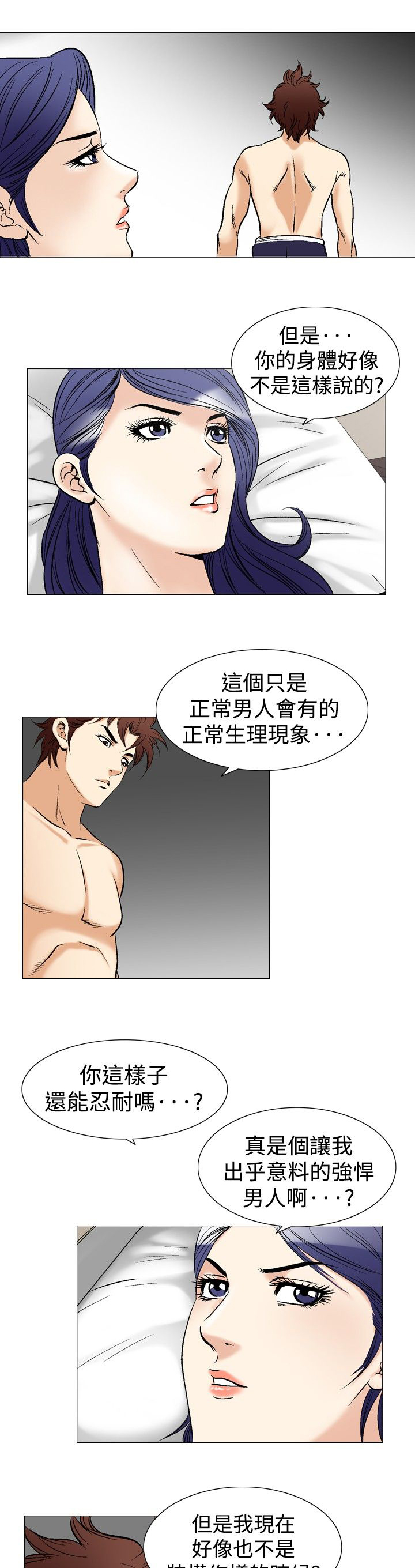 第53章：天上掉下的礼物19