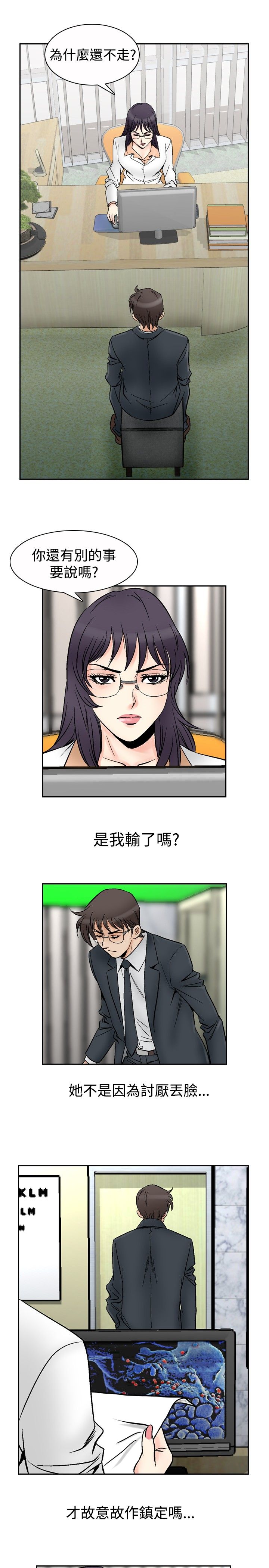 第84章：机会3
