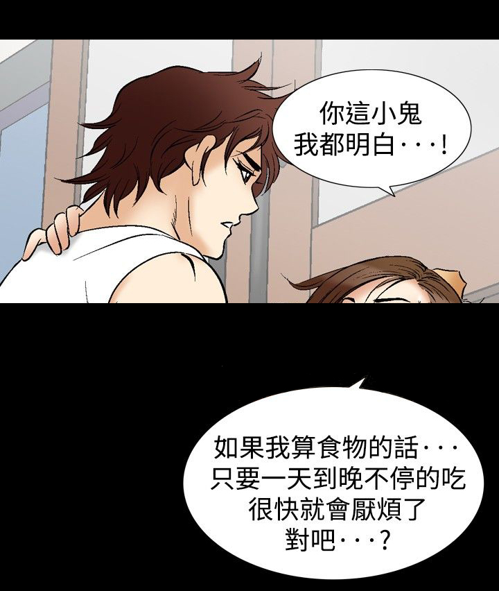 第52章：出乎意料4
