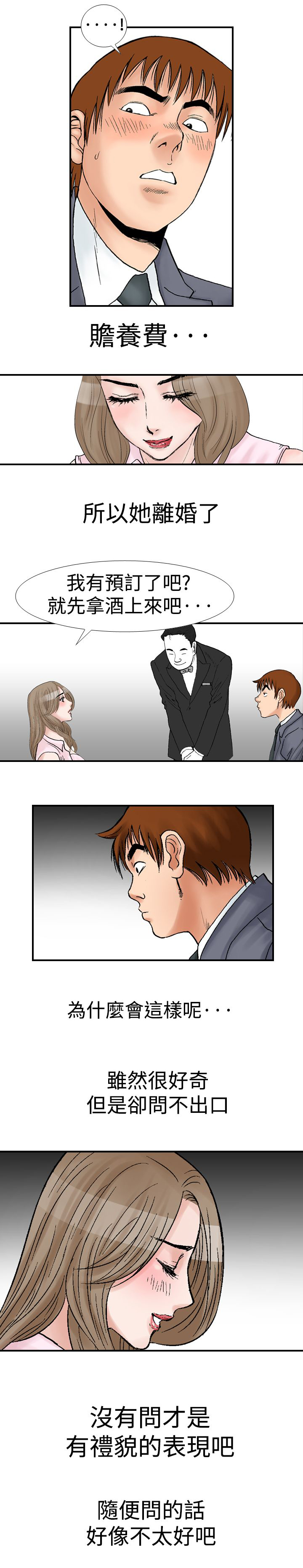 第14章：喝酒6
