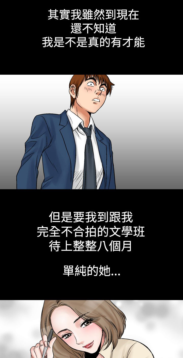 第13章：天使（2）7