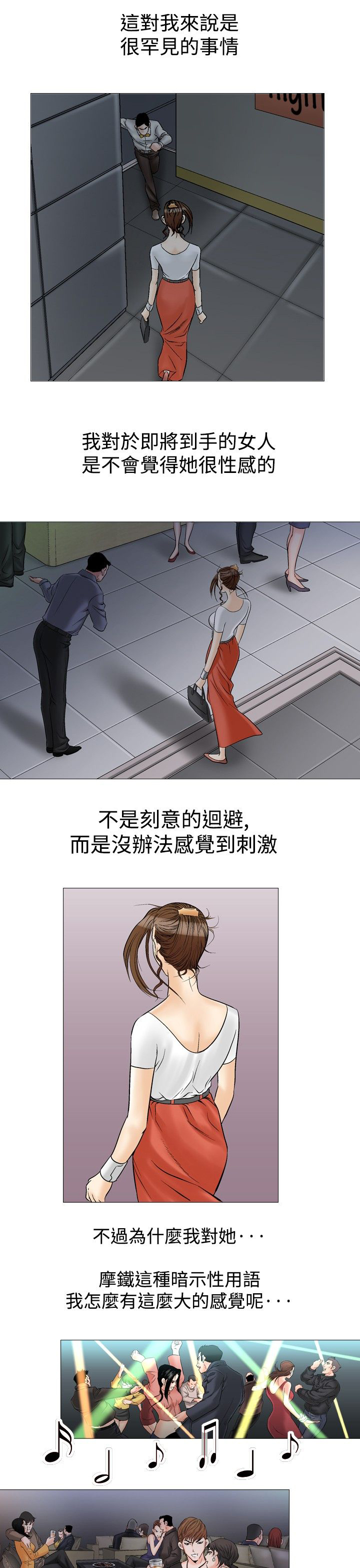 第44章：开房8