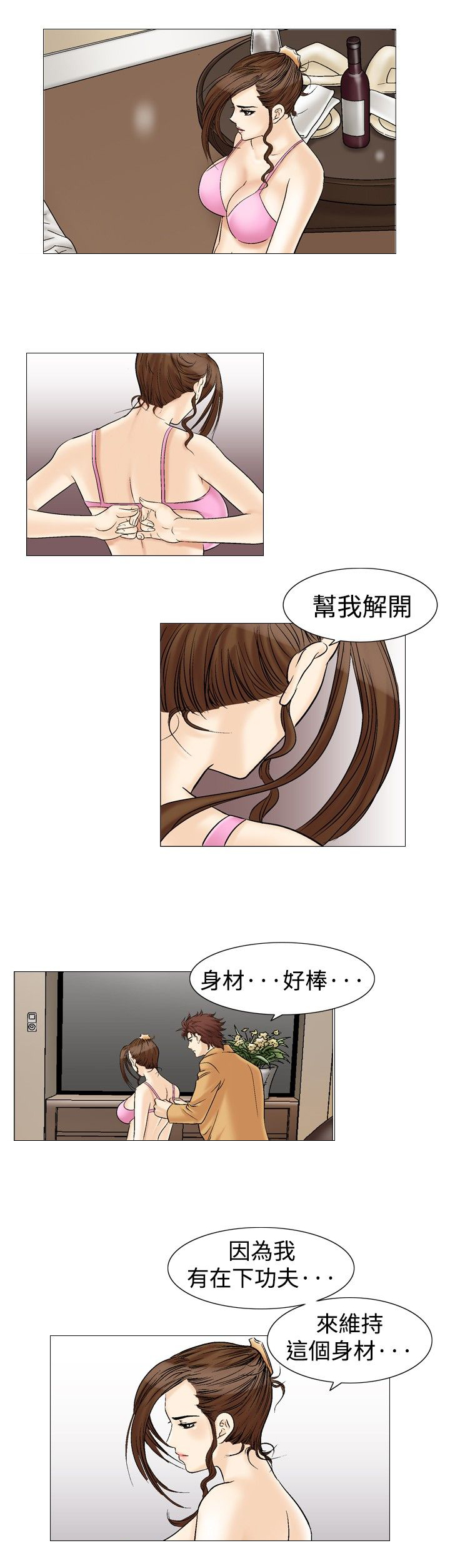 第45章：只有一次2