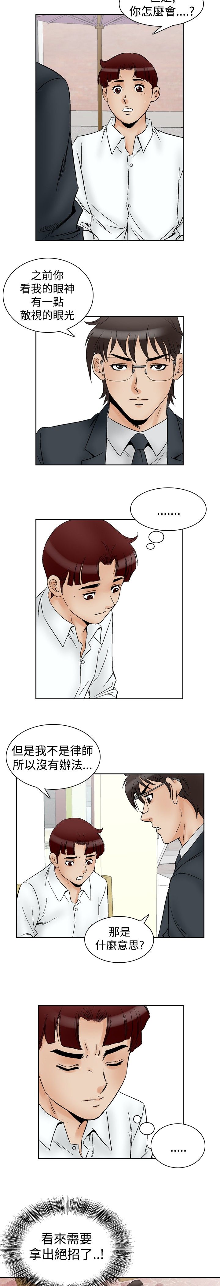 第77章：无可奈何3