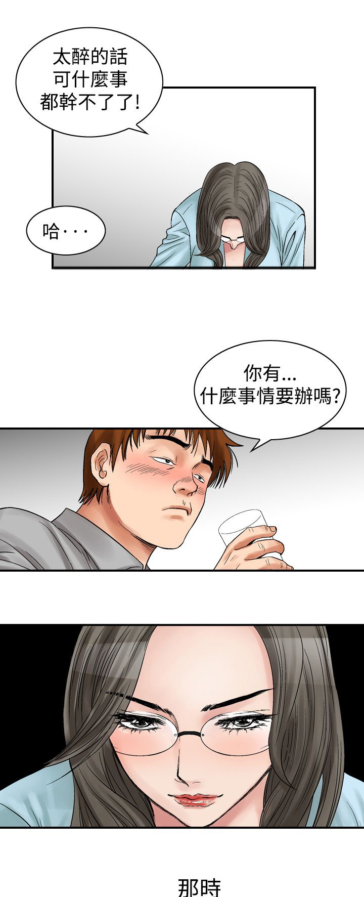 第7章：30岁3