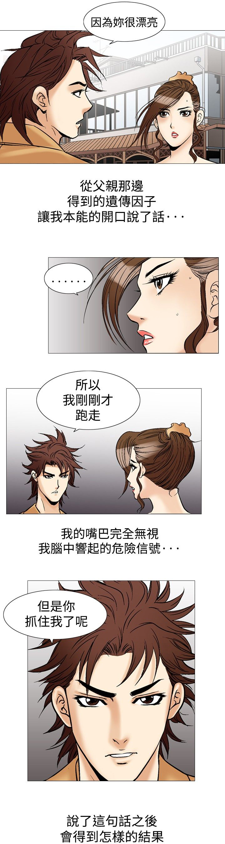 第38章：可怕的想法0