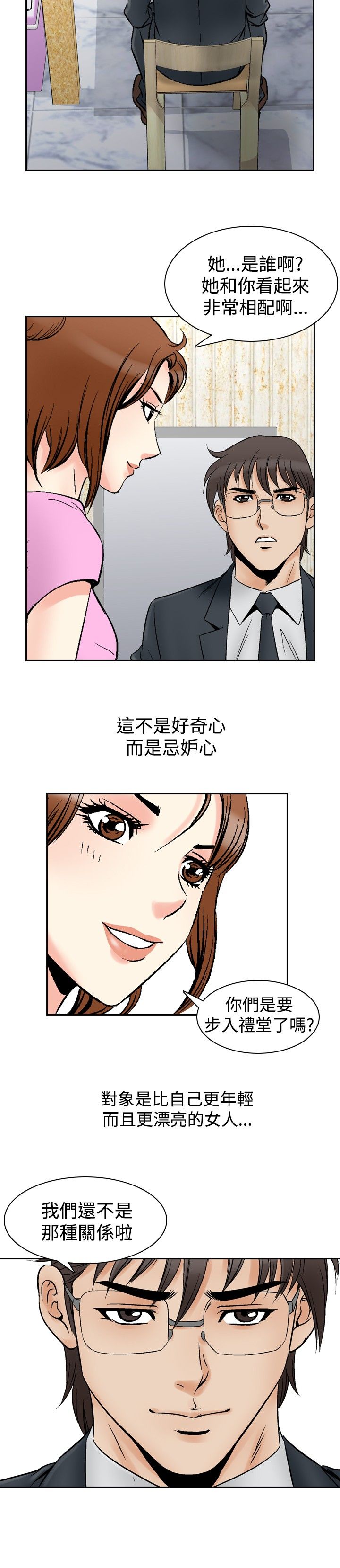 第88章：眼中的恳求3