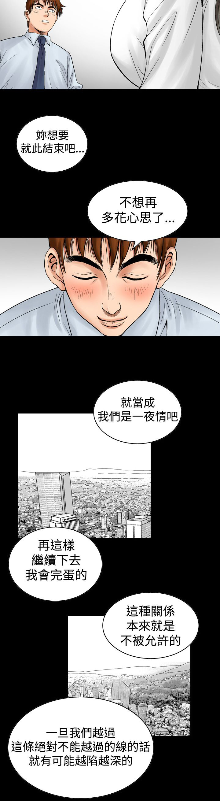 第11章：结束6