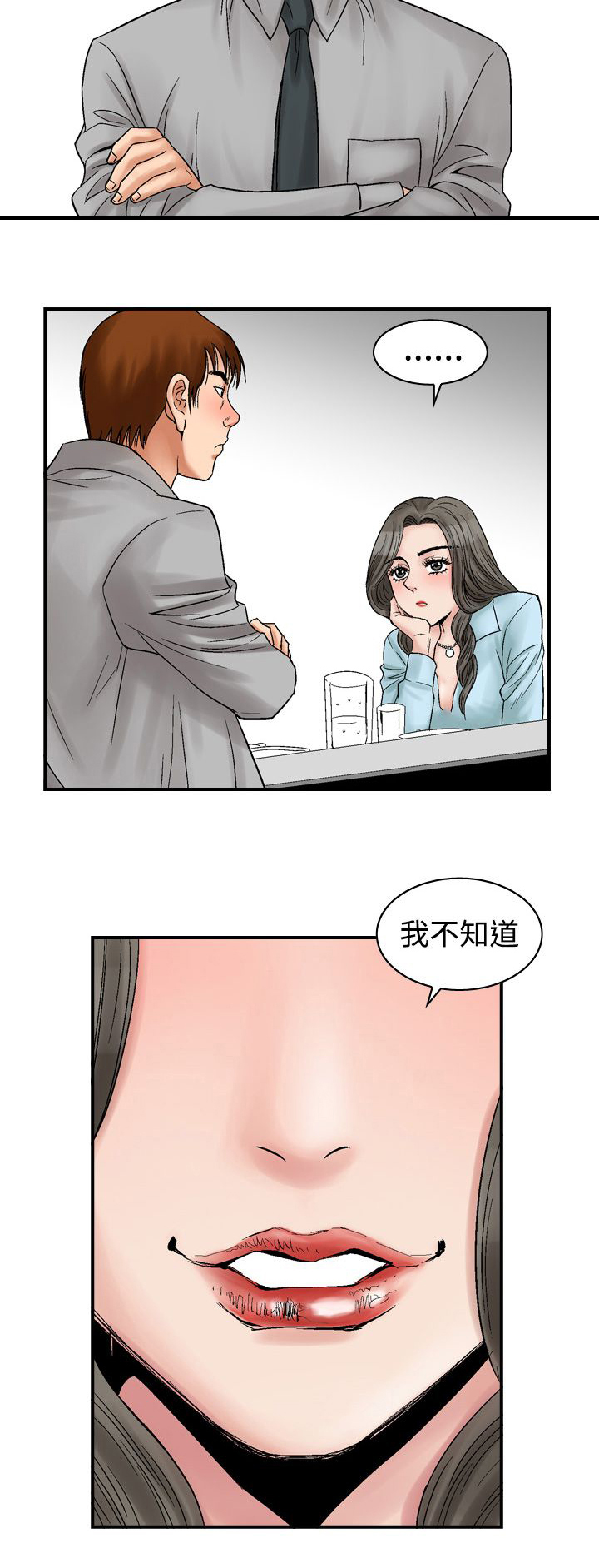 第7章：30岁10