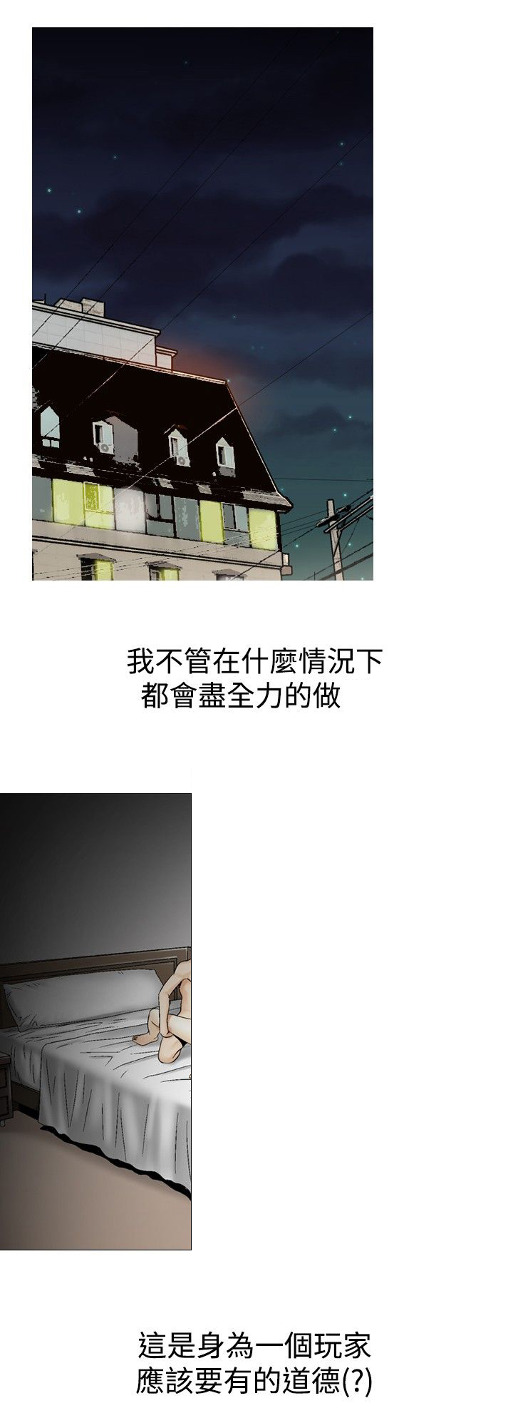第41章：地铁6