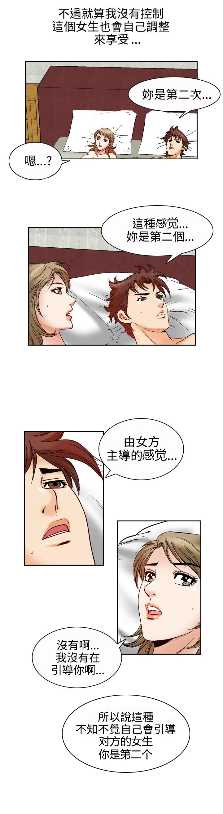 第61章：约会4