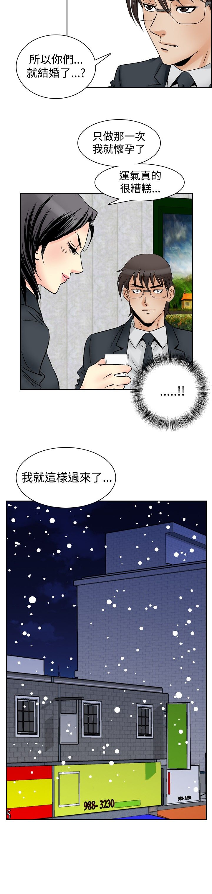 第71章：真相3