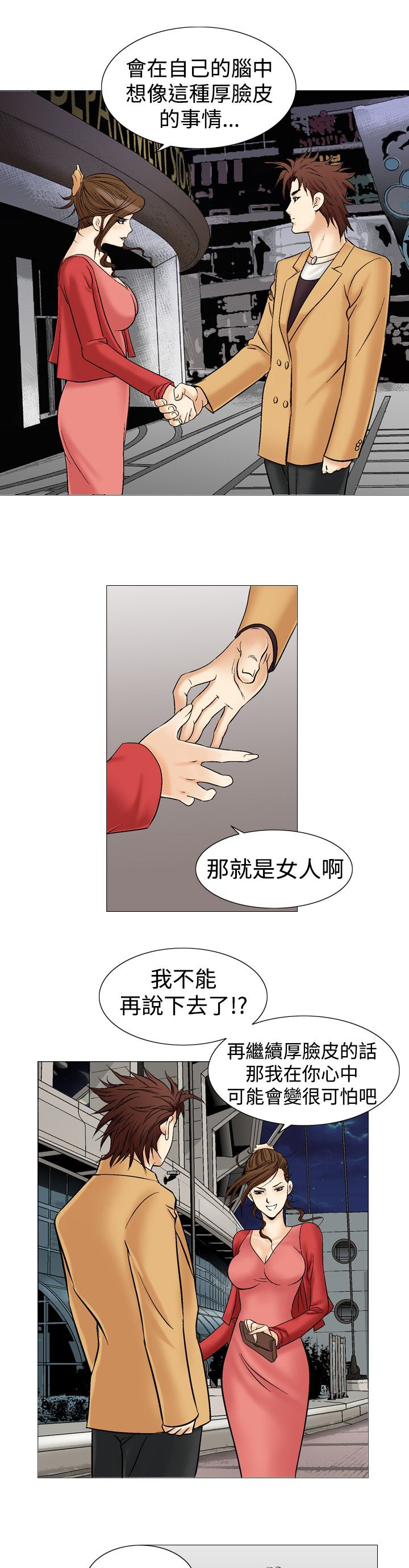 第39章：背影17