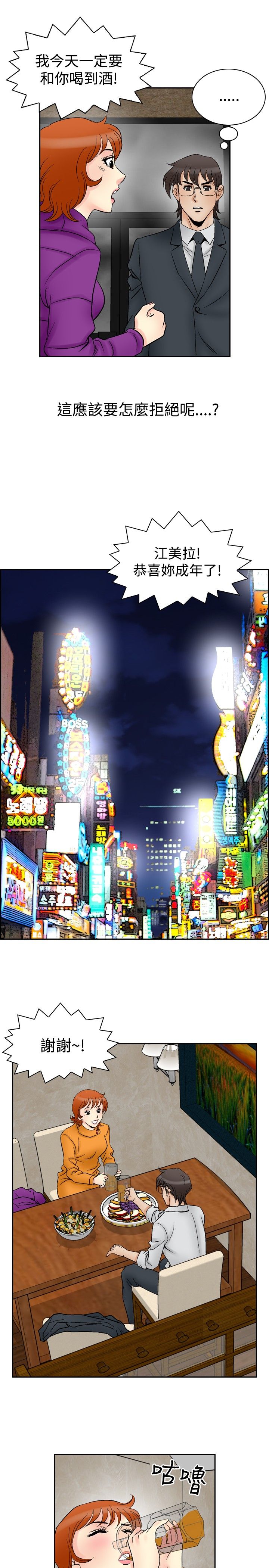 第72章：满19岁9