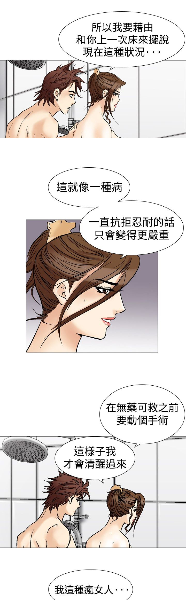 第45章：只有一次17