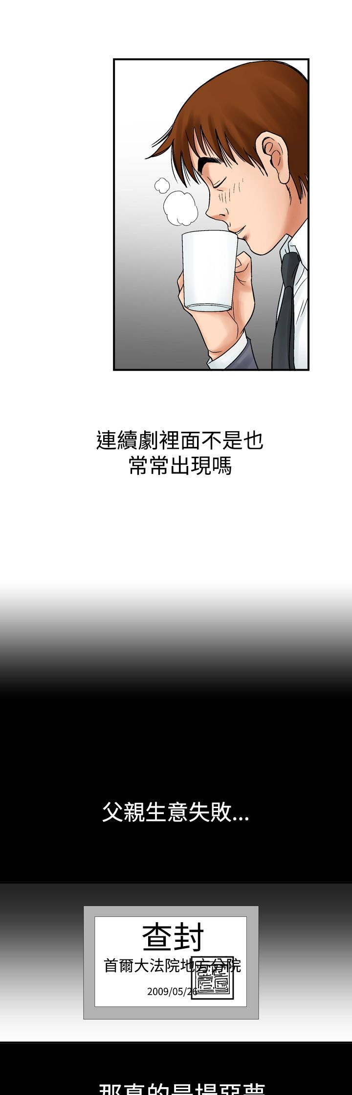 第12章：天使10