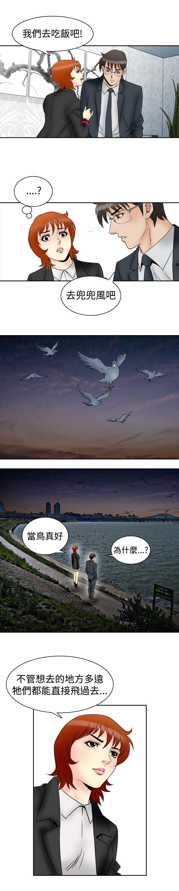 第78章：同类人13