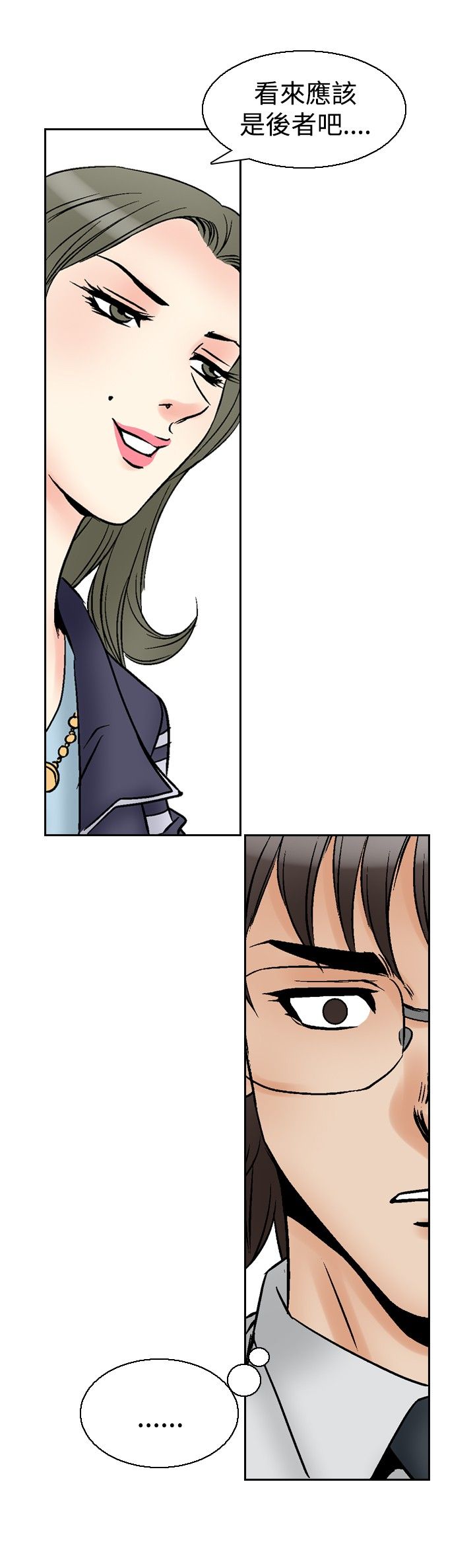 第75章：大事9