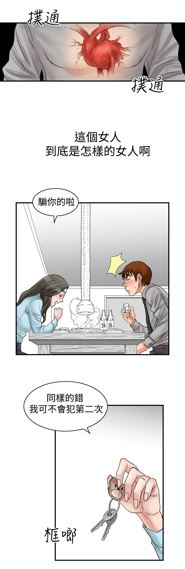 第7章：30岁0
