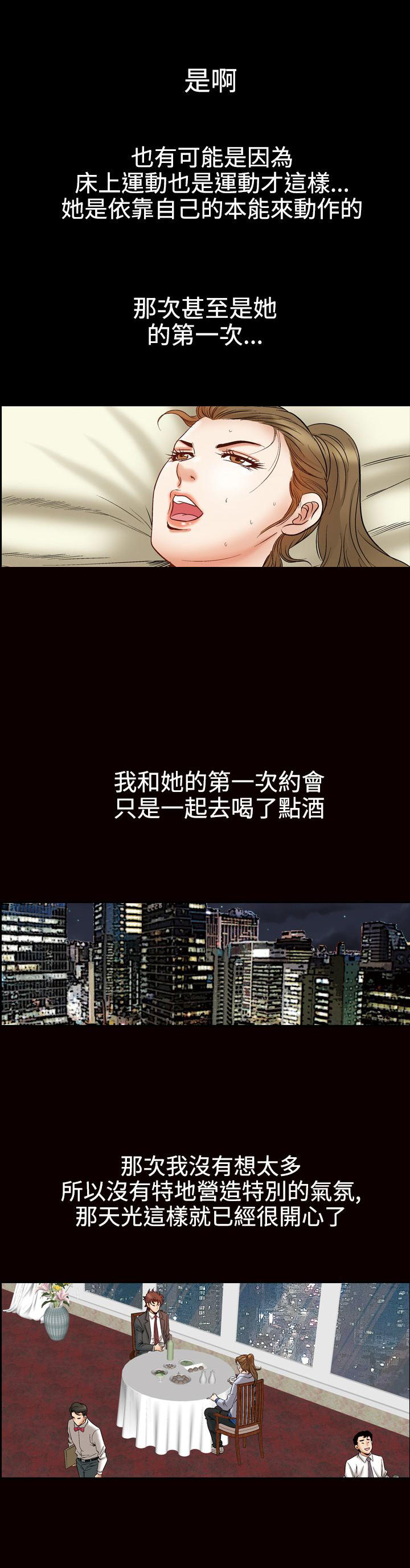 第61章：约会6