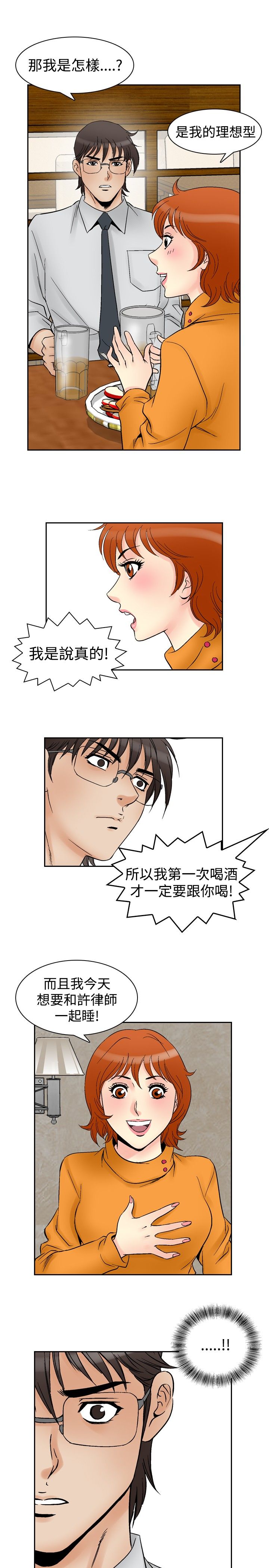第72章：满19岁11