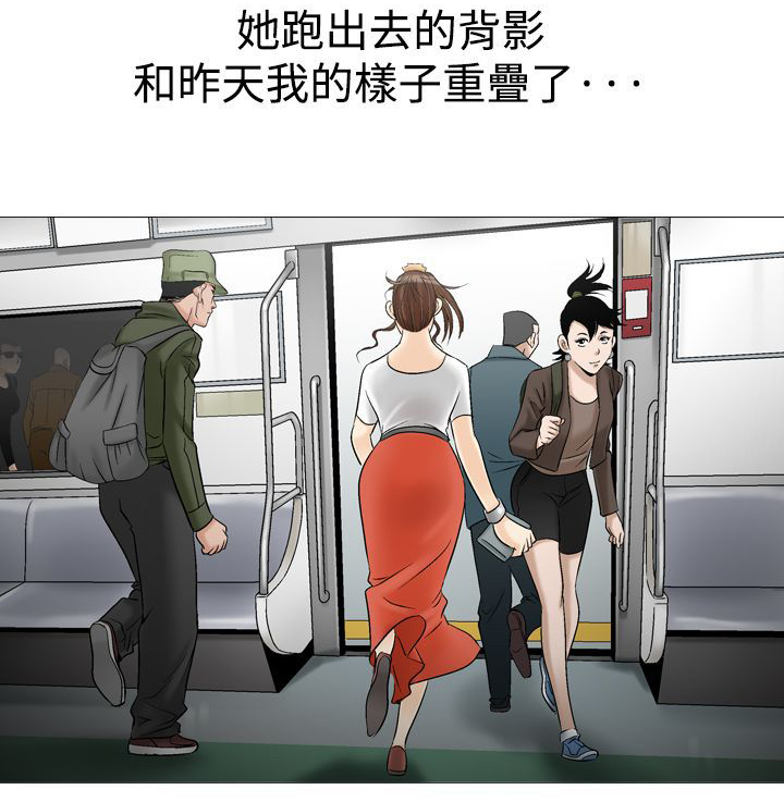 第41章：地铁23